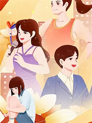 沈玫顾子轩
